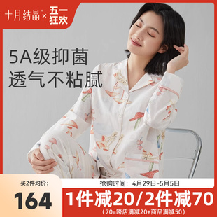 春夏季 轻薄 十月结晶月子服产后孕妇睡衣纱罗家居服2024新款