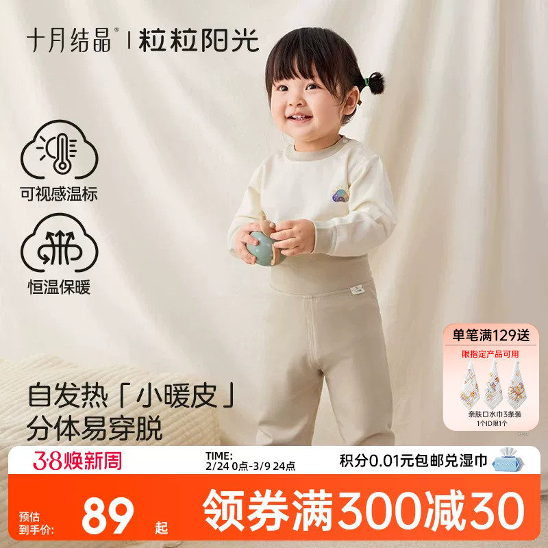 十月结晶粒粒阳光儿童家居服2025新宝宝向日葵小暖皮儿童睡衣套装