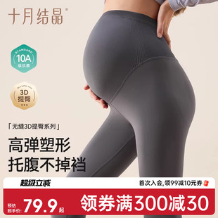 孕妇装 2025年冬季 子裸感运动瑜伽3D提臀鲨鱼裤 十月结晶孕妇打底裤