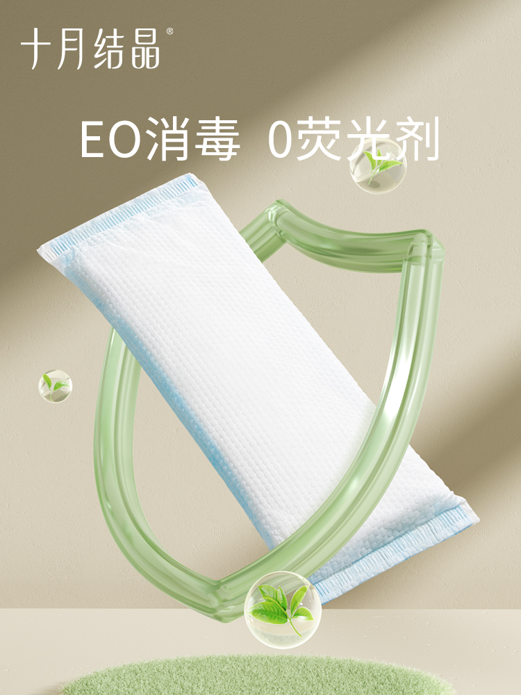 In October, the crystallized perineal cold compress pad was used for cesarean section, postpartum pain relief, lateral incision wound, ice compress, perineal pad, and 1 piece of private parts