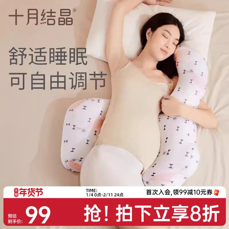 十月结晶孕妇枕头护腰枕侧卧枕多功能托腹神器睡觉用品抱枕,孕妇装/孕产妇用品/营养,孕妇枕/护腰枕,淘宝优惠券,粉丝福利购,淘宝优惠卷