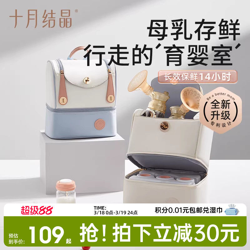 十月结晶背奶包妈咪包母婴外出轻便高颜值妈妈手提大容量双肩包