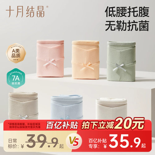十月结晶内裤孕妇短裤低腰纯棉
