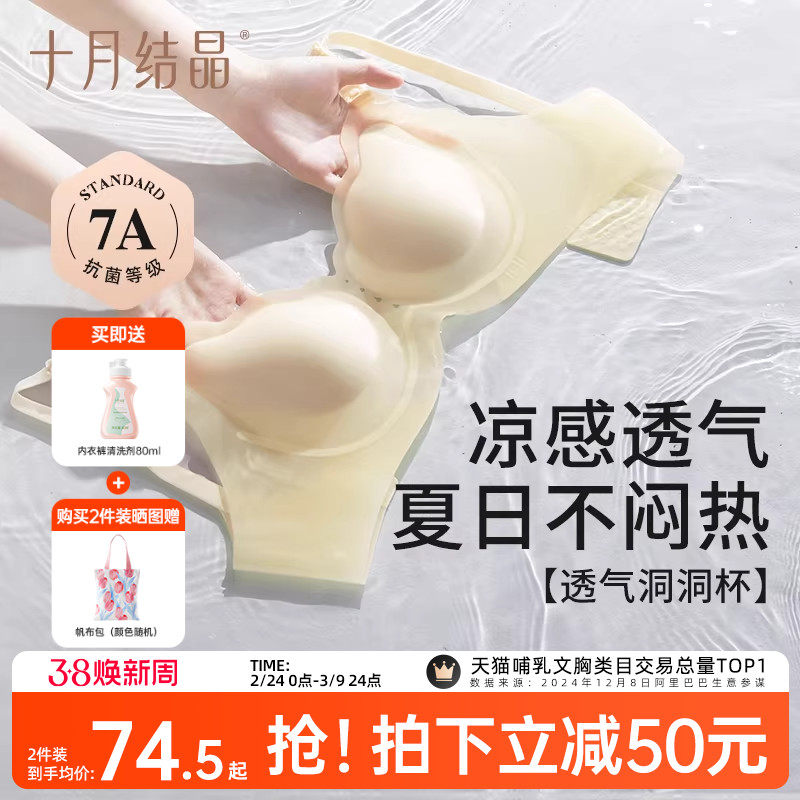 【小凉皮Air】十月结晶孕妇内衣哺乳聚拢防下垂文胸罩女产后专用