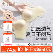 十月结晶孕妇内衣哺乳聚拢防下垂文胸罩女产后专用 小凉皮Air