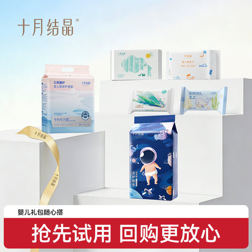 新生儿礼包随心搭套装