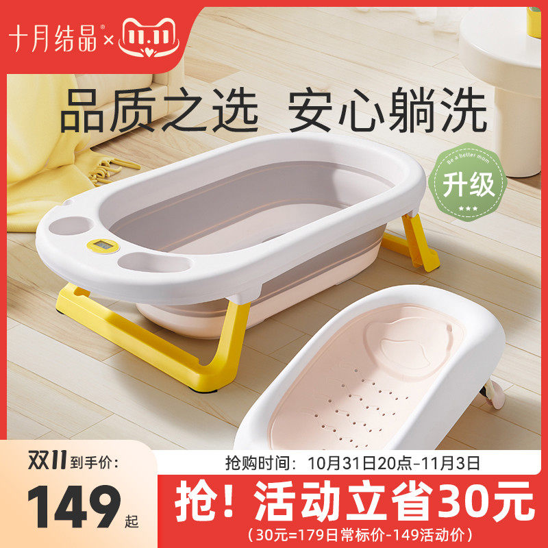 十月结晶婴儿洗澡盆家用大号可坐可躺新生幼童专用可折叠宝宝浴盆高性价比高么？