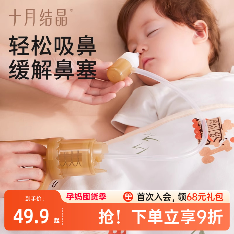 十月结晶宝宝吸鼻器婴儿新生掏鼻屎鼻涕鼻塞通鼻抽拉式清洁吸鼻器