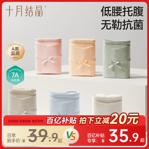 十月结晶内裤孕妇短裤低腰纯棉