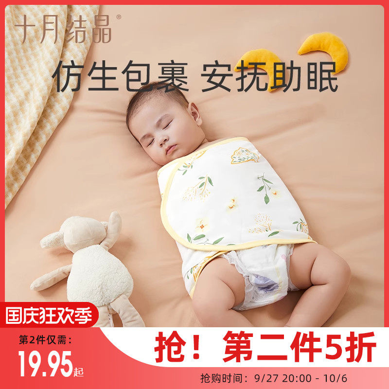 十月结晶婴儿防惊跳包巾被襁褓巾春秋季纯棉新生儿宝宝睡袋神器怎么样,好用不?