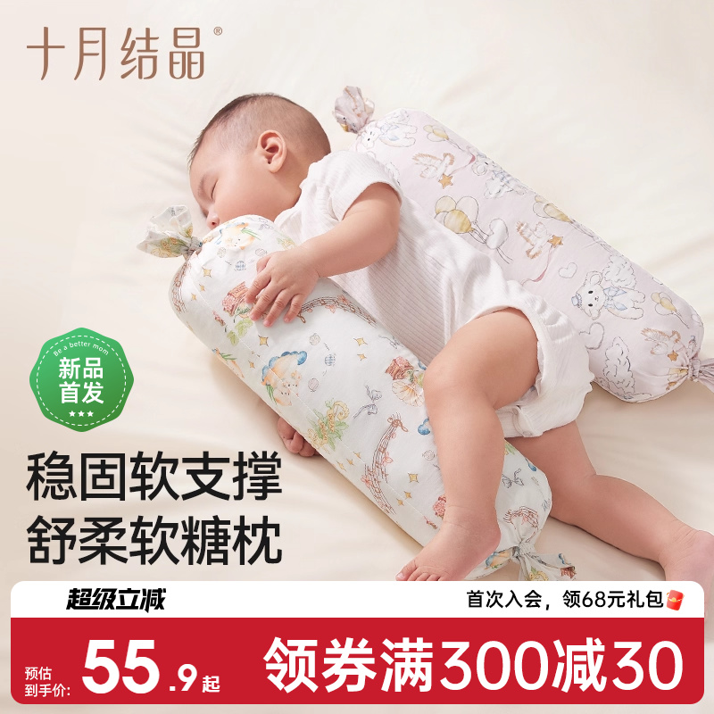 十月结晶婴儿糖果安抚枕