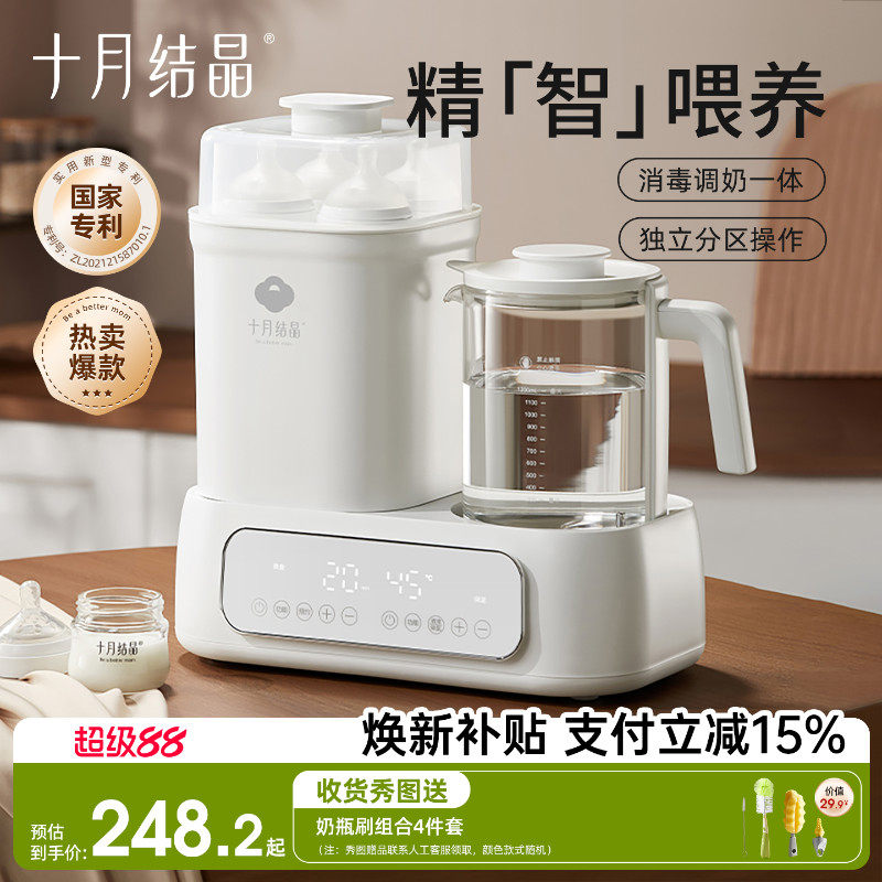 十月结晶恒温水壶婴儿专用调奶器玻璃奶瓶消毒器二合一体机带烘干