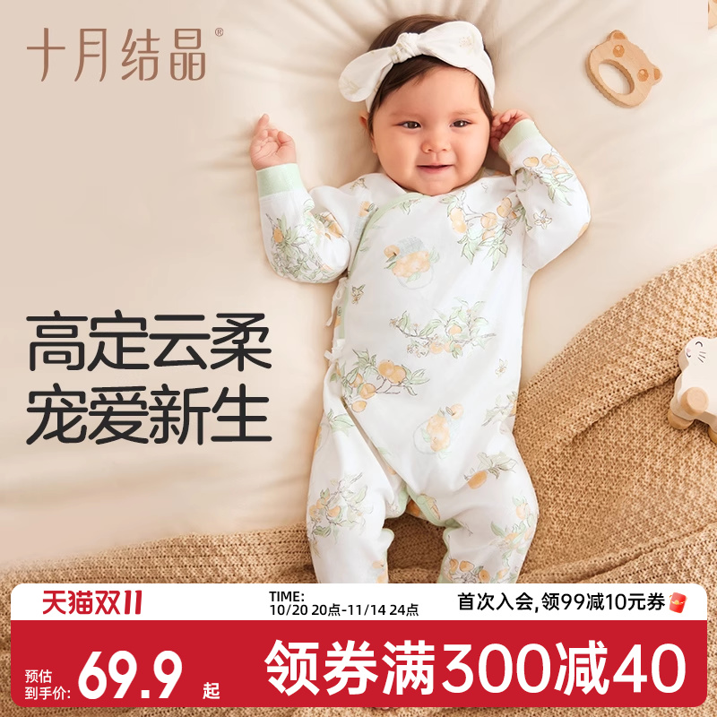 十月结晶婴儿衣服连体衣纯棉新生儿0-6月初生宝宝哈衣爬服春装