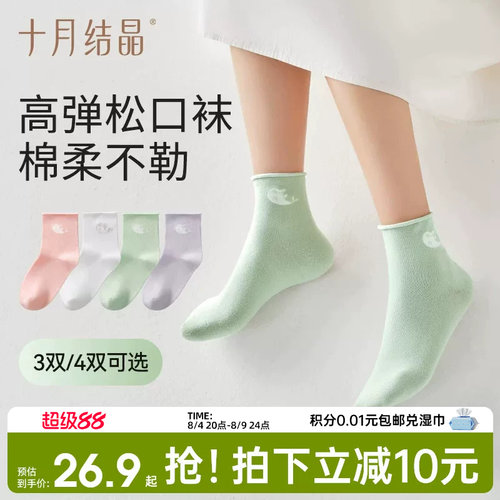 十月结晶孕妇袜子四季款