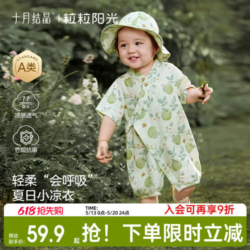 十月结晶粒粒阳光宝宝衣服春夏竹棉哈衣外出婴儿衣服2026新款童装