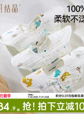 【柔软纯棉】十月结晶防水口水巾