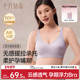 十月结晶怀孕期浮力孕妇内衣专用产后文胸无痕舒适防下垂大码 胸罩