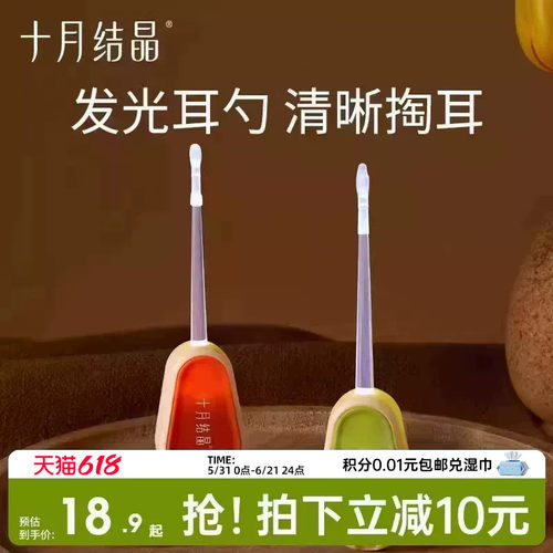 十月结晶婴儿发光挖耳勺