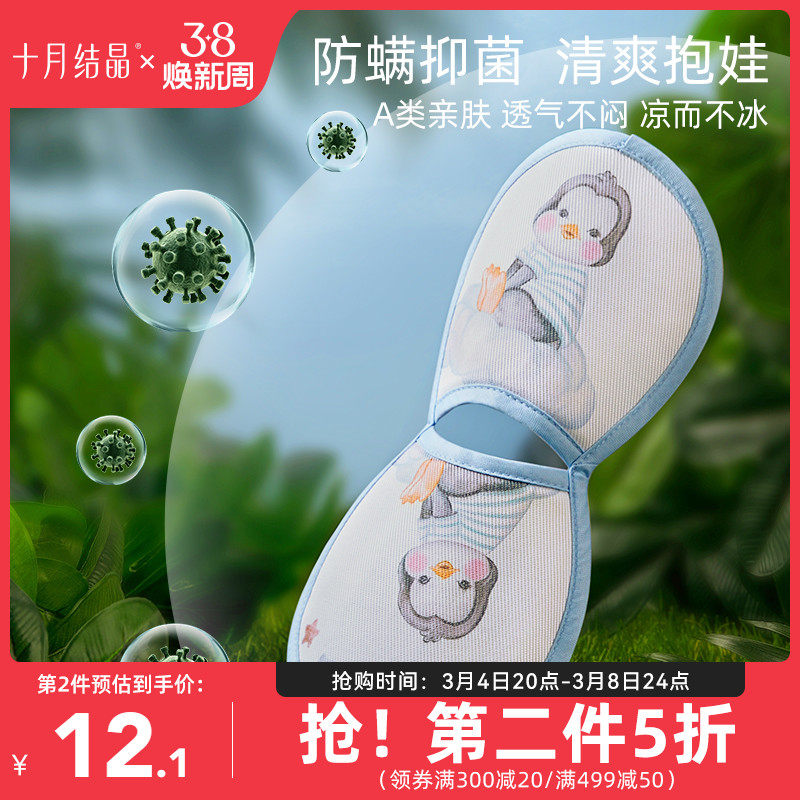 十月结晶抱娃手臂垫婴儿冰丝凉席夏季喂奶手臂垫透气排湿手臂枕