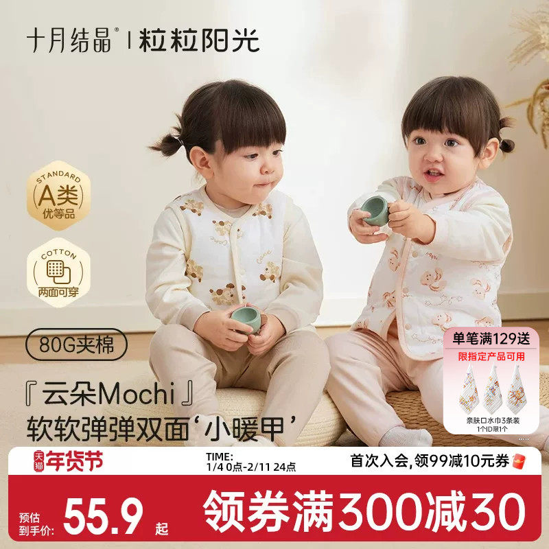 十月结晶粒粒阳光婴儿马甲秋冬男女宝宝新生儿童坎肩夹棉保暖背心