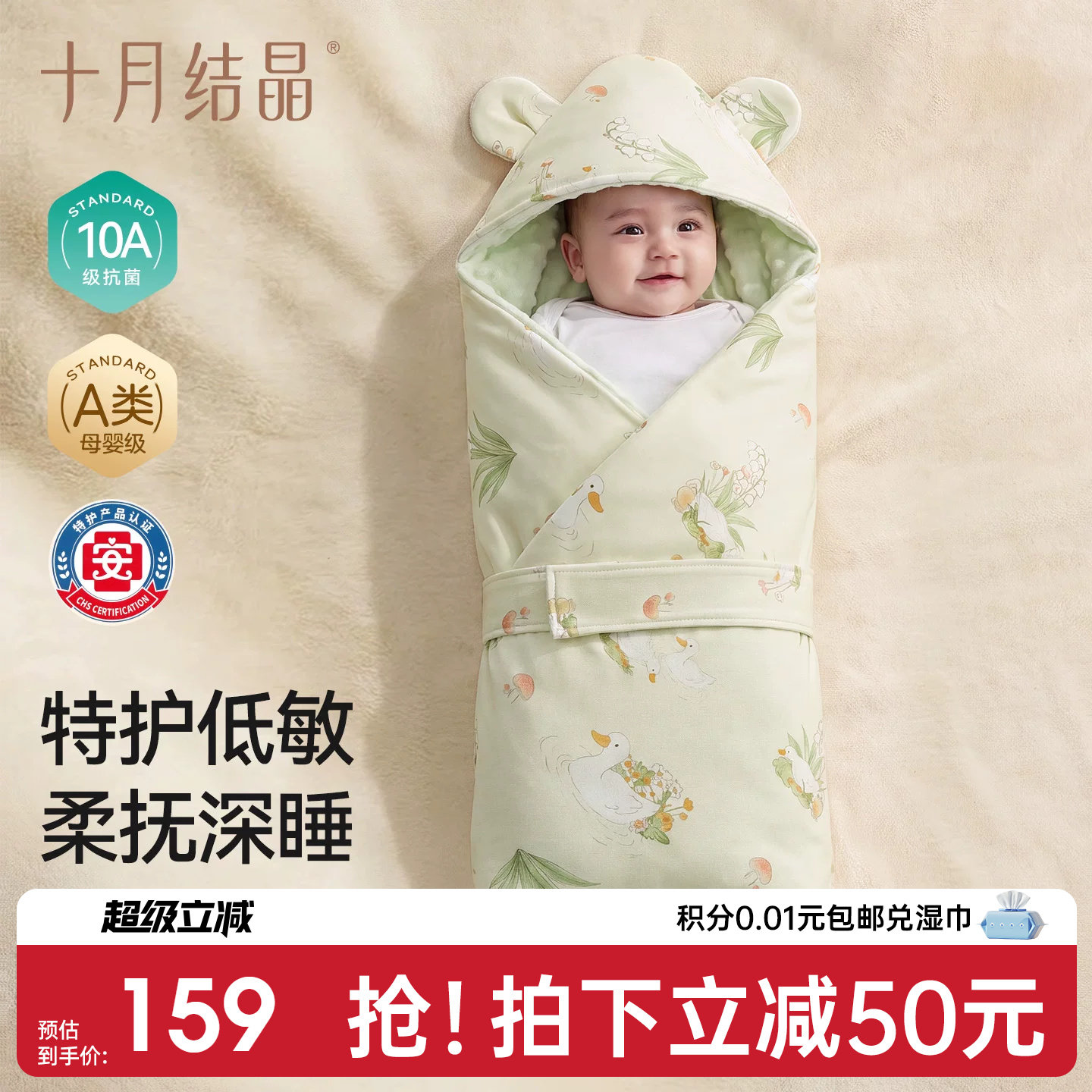 十月结晶婴儿抱被豆豆绒图片