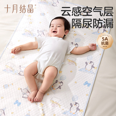 十月结晶新生婴儿纯棉可水洗隔尿垫宝宝抗菌护理垫加大尺寸姨妈垫