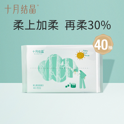 十月结晶柔润纸乳霜添加婴儿