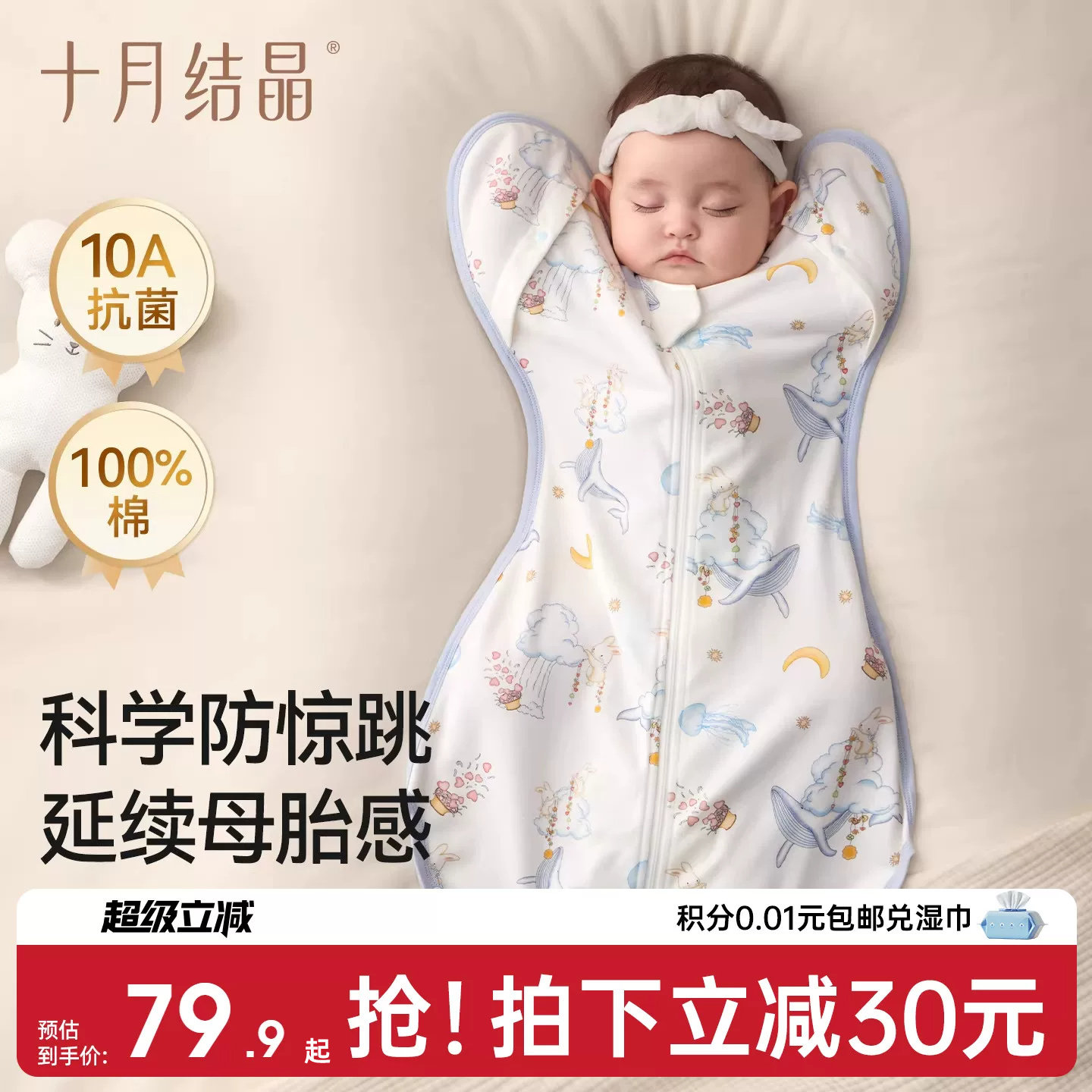 十月结晶婴儿防惊跳睡袋新生儿投降式纯棉小月龄襁褓神器春秋夹棉