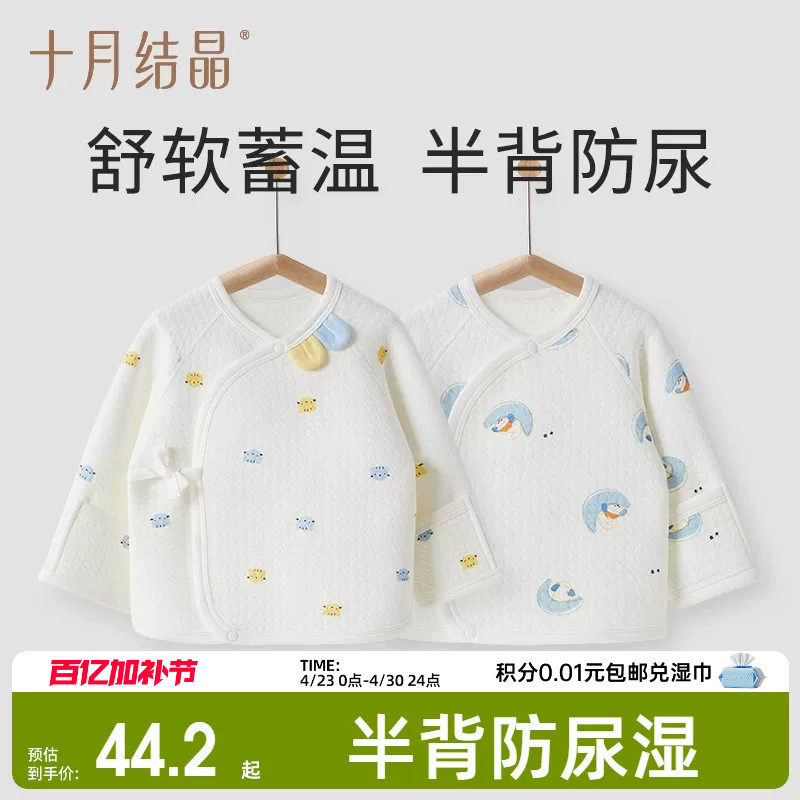 十月结晶婴儿衣服冬装宝宝半背衣初生婴儿新生儿夹棉保暖0一3月