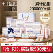十月结晶待产包入院全套母子组合产后实用月子用品孕产妇备产春季