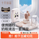 十月结晶便携奶瓶刷新生婴儿专用宝宝奶嘴刷沥水篮硅胶刷洗刷套装
