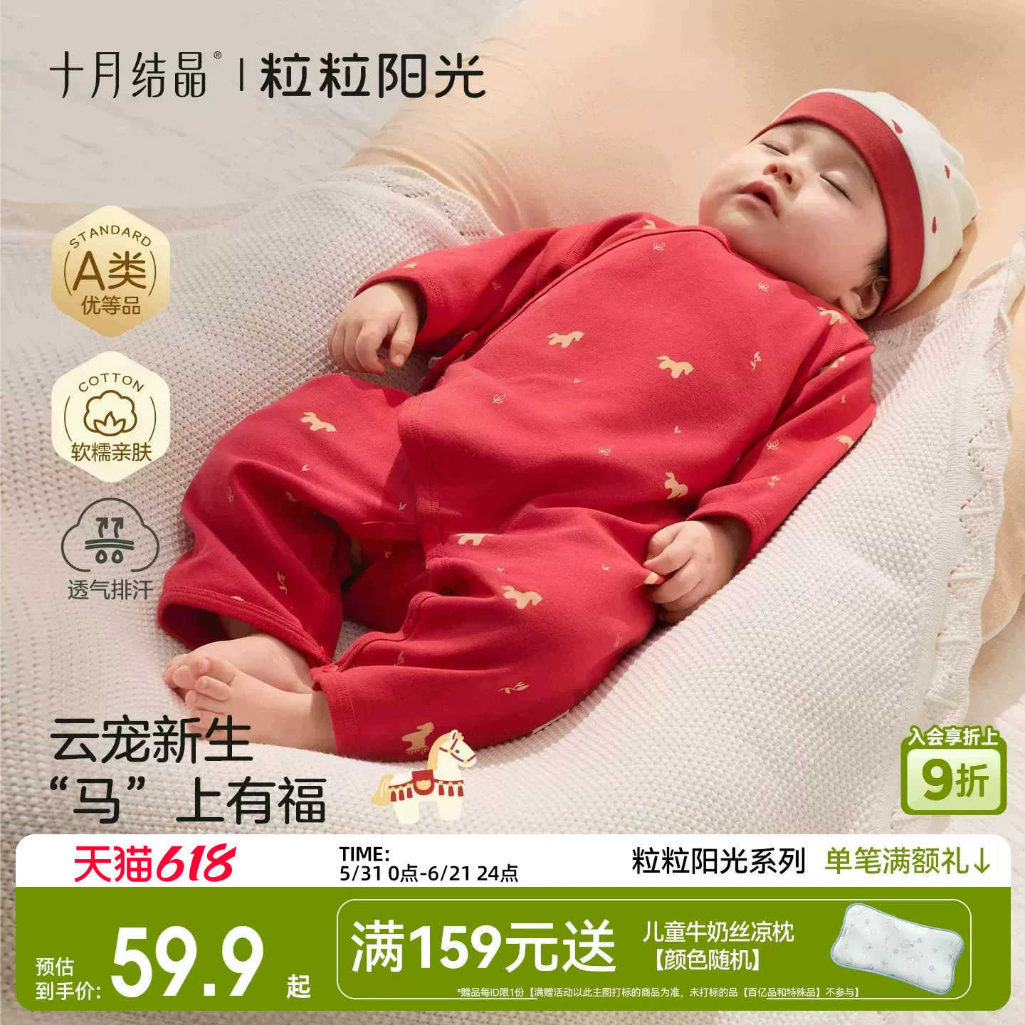 十月结晶粒粒阳光婴儿衣服马年满月周岁衣服本命年新生儿纯棉哈衣