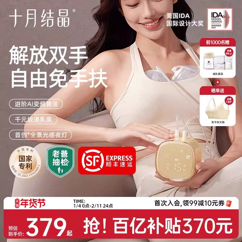 老爸抽检丨十月结晶P3双边电动吸奶器全自动免手扶按摩静音挤奶器,孕妇装/孕产妇用品/营养,吸奶器,淘宝优惠券,粉丝福利购,淘宝优惠卷