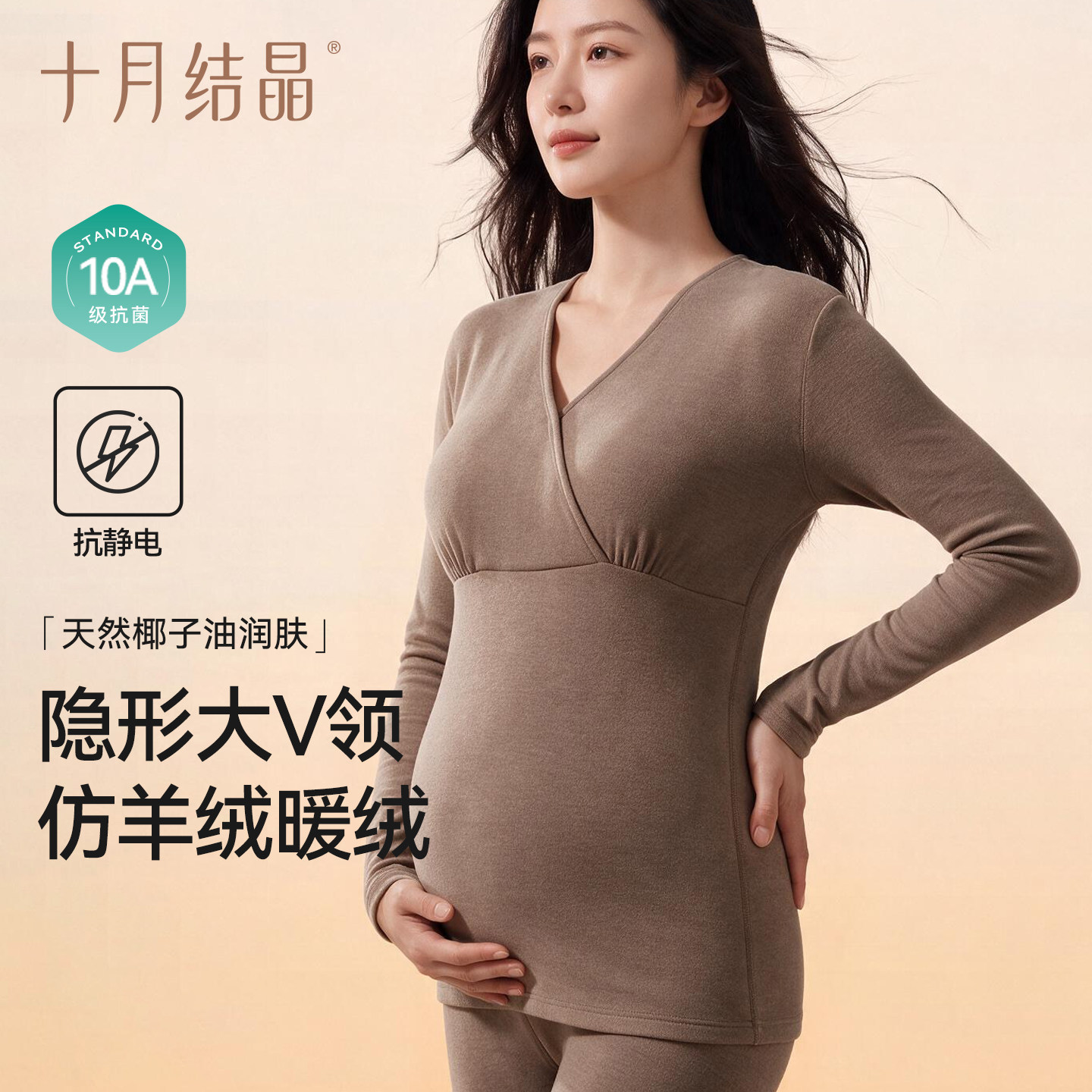 十月结晶孕妇秋衣秋裤秋冬季纯棉加厚产后哺乳暖皮保暖内衣套装女