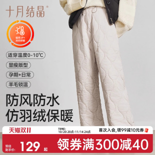 秋冬外穿阔腿休闲宽松大码 十月结晶孕妇裤 加绒加厚孕妇装 新品