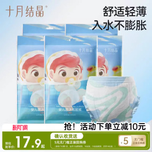 十月结晶婴儿游泳专用纸尿裤 浮力腰围尿不湿防漏防水超薄拉拉裤