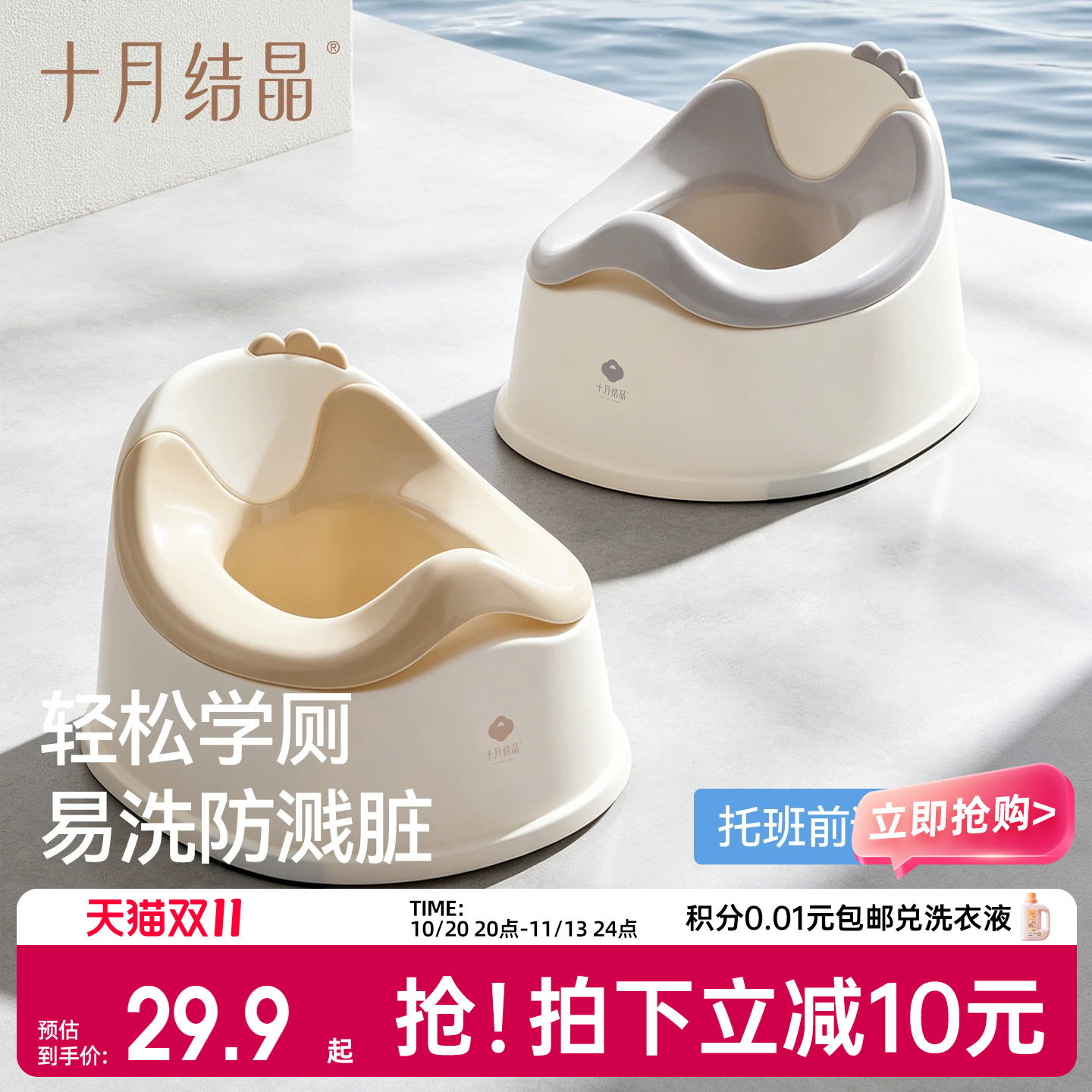 十月结晶儿童坐便器宝宝小朋友马桶凳尿尿盆男女小孩如厕训练神器