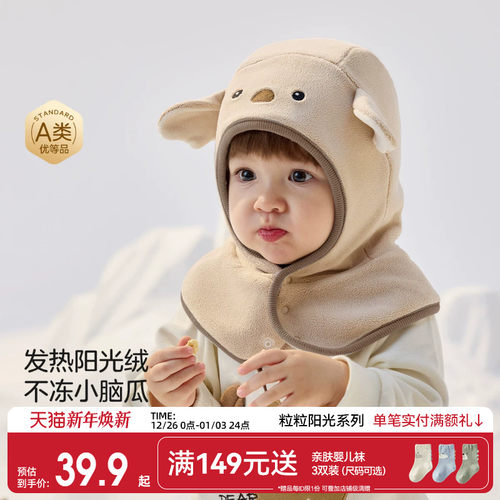 十月结晶粒粒阳光宝宝帽子围巾一体儿童护耳帽保暖婴幼儿帽子冬季