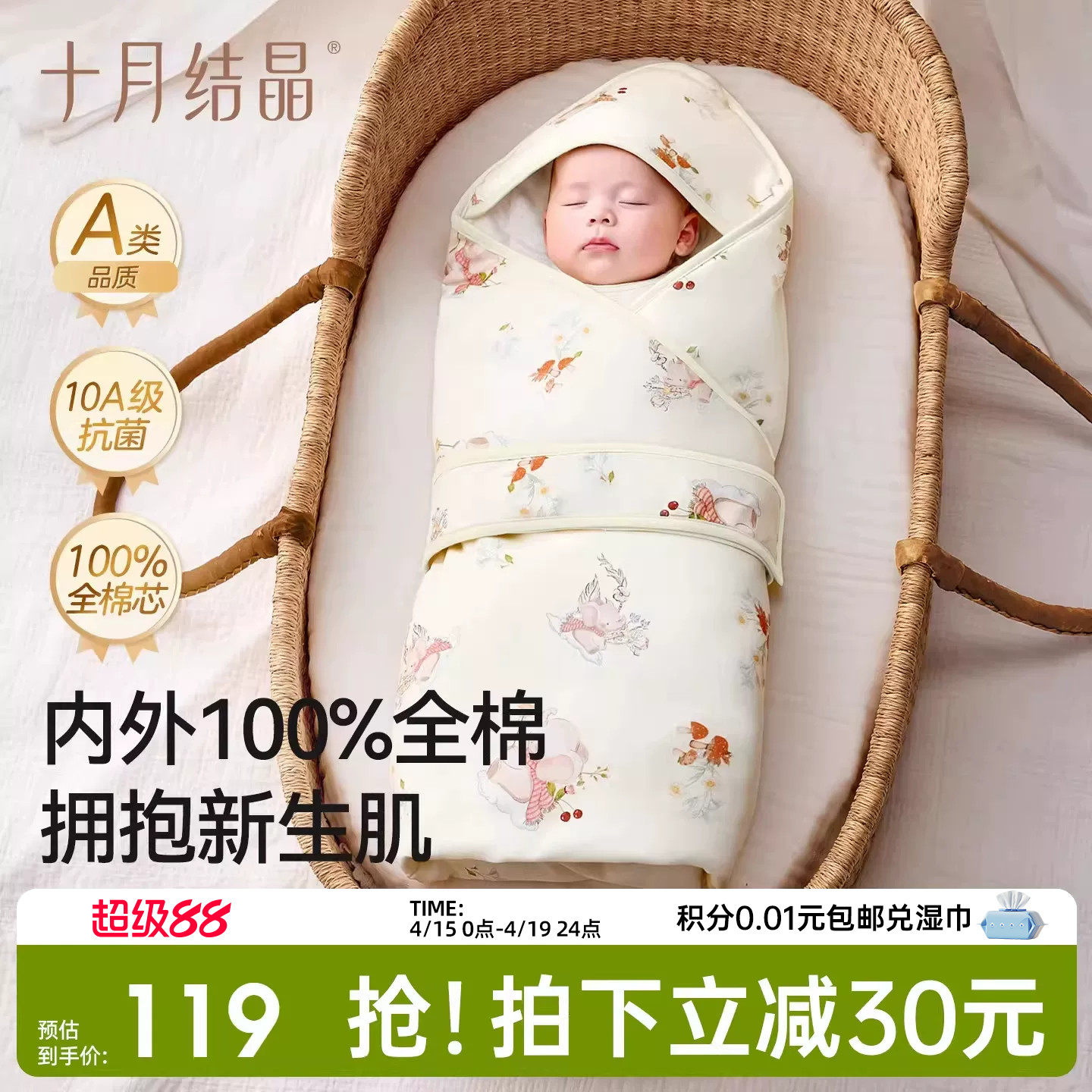 十月结晶新生婴儿包被全棉初生宝宝抱被纯棉a类防惊跳四季款产房