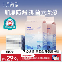十月结晶婴儿隔尿垫一次性大尺寸宝宝护理垫防水透气夏季床上用品