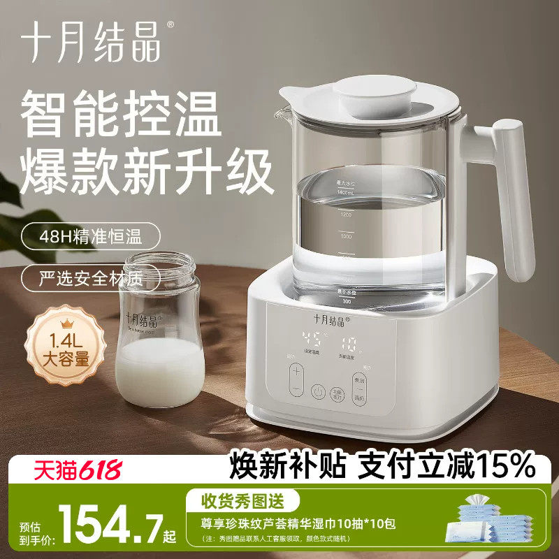 十月结晶热水壶恒温调奶器全自动