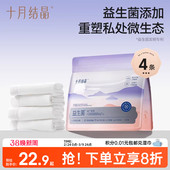 十月结晶益生菌孕产妇一次性内裤 纯棉底裆后出差旅行经期月子日抛