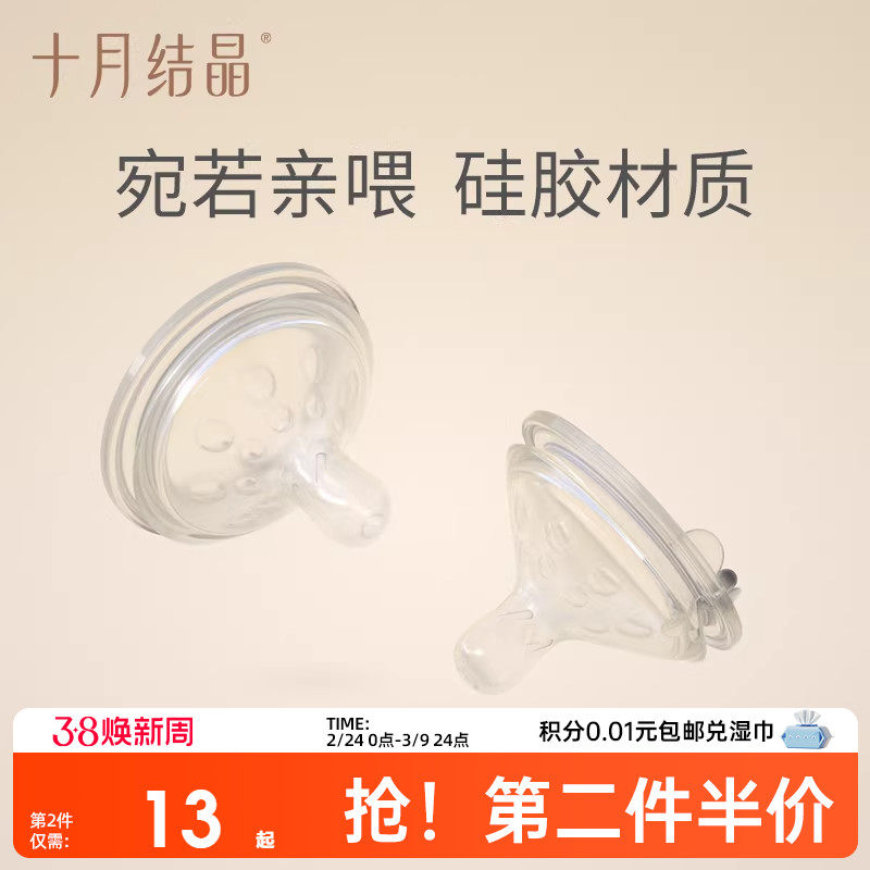 十月结晶宽口径奶嘴硅胶柔软实感新生儿宝宝PPSU奶瓶非玻璃奶瓶