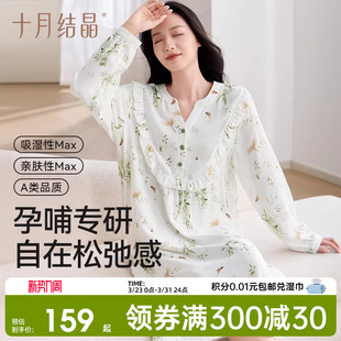 孕妇装 时尚 上衣休闲月子家居服哺乳衣 款 十月结晶孕妇待产裙春夏季