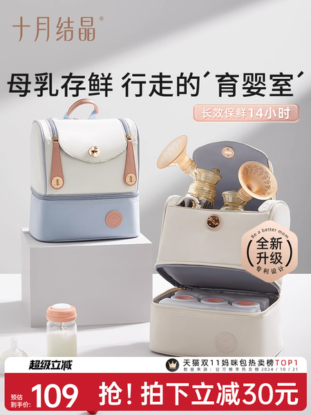 十月结晶背奶包妈咪包母婴外出轻便高颜值育儿包妈妈大容量双肩包