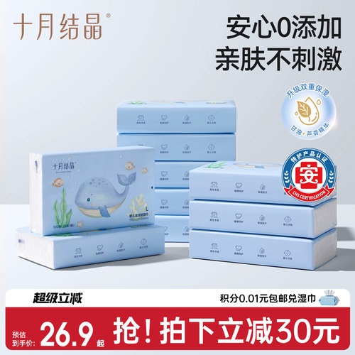 十月结晶小海豚婴儿云柔巾