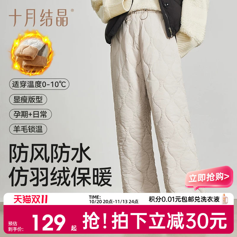 十月结晶加绒孕妇裤冬季外穿妈妈阔腿裤子休闲宽松大码加厚孕妇装
