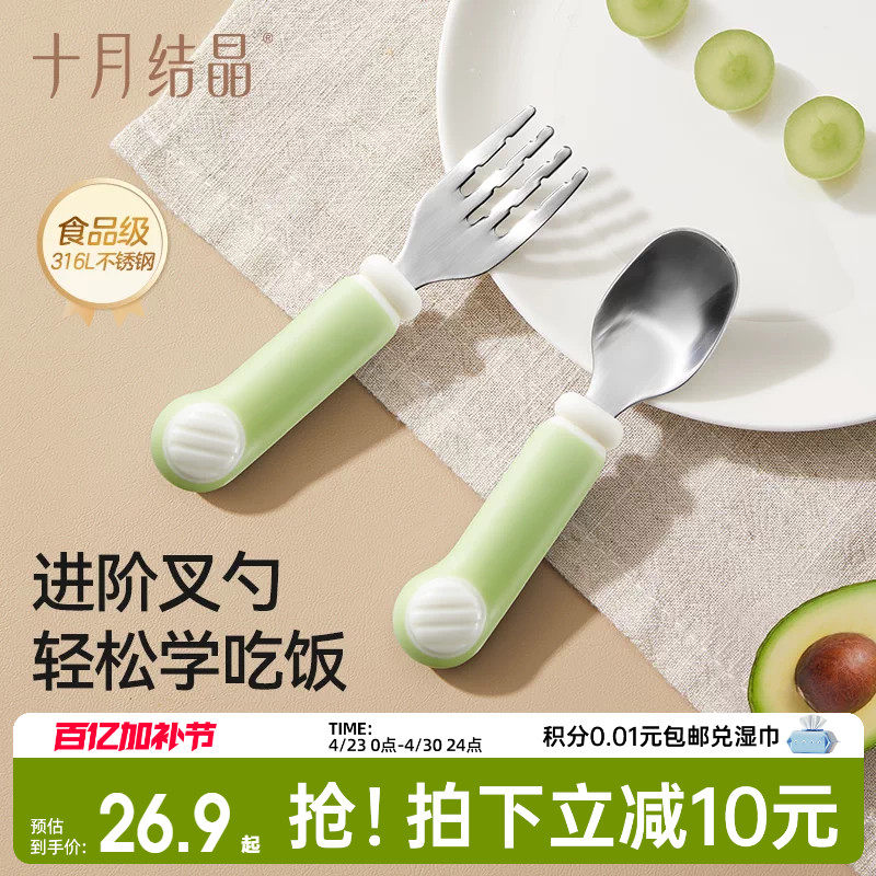 十月结晶儿童勺子不锈钢宝宝辅食工具叉勺婴儿吃饭勺子学习训练勺