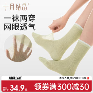 十月结晶孕妇袜秋冬季 松口袜 产后透气月子袜产妇坐月子袜子女薄款