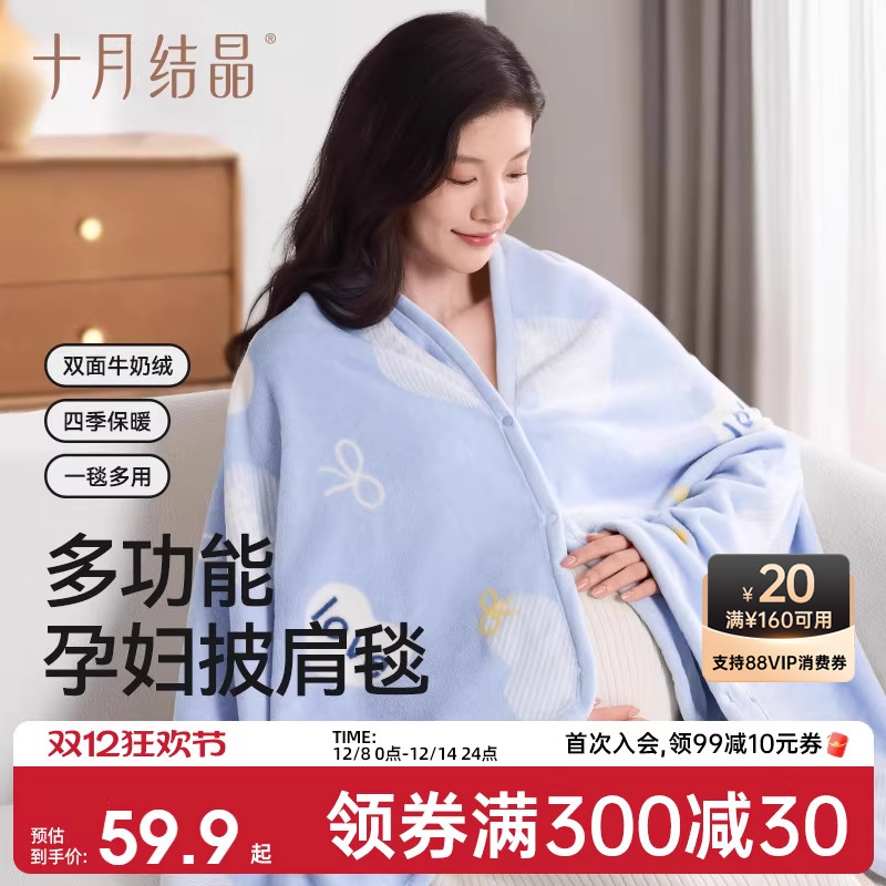 十月结晶月子披肩斗篷家居办公袍